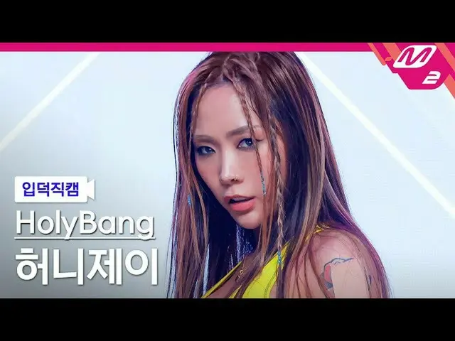 mn2】[Ipduk FanCam] HolyBang Honey J FanCam 4K 'NO BREAK' (HolyBang Honey J FanCa