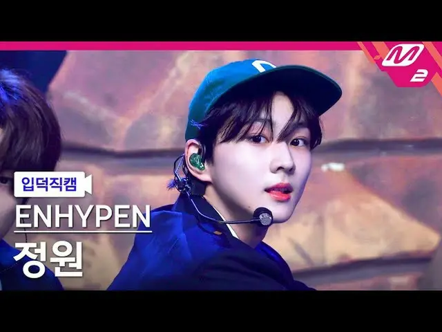 mn2】[Ipduk FanCam] ENHYPEN_ Garden FanCam 4K 'Upper Side Dreamin'' (ENHYPEN_ JUN