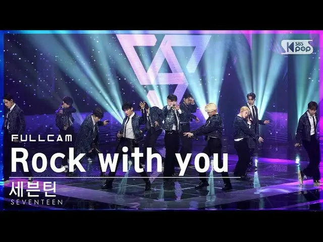 sb1】[Home Row 1Fancam 4K] SEVENTEEN_'Rock with you'Full Cam│@SBS Inkigayo_2021.1