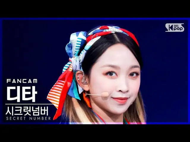 [Official sb1] [Fancam 4K baris pertama] Rahasia NUMBER_Dita'Fire Friday' (Rahas