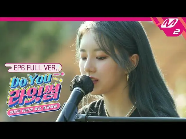 [Formula mn2] [Apakah Anda LIGHTSUM_] Ep.6 (Versi Lengkap)  