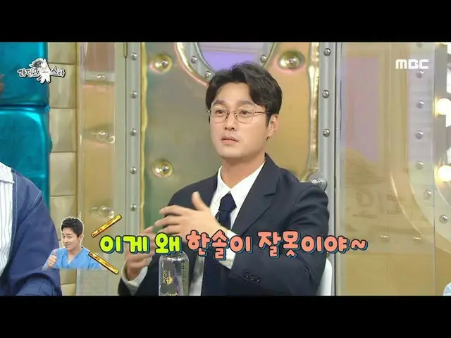 [Resmi mbe] [Radio Star] Cui Yingjun, yang naksir Zhao Zhengxi_😍, disiarkan di 