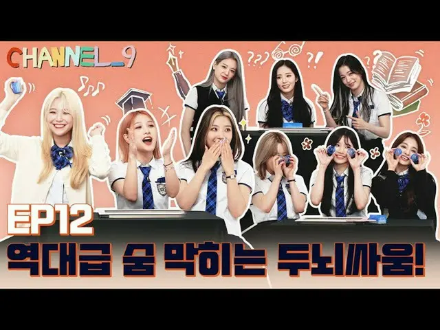 [Resmi] fromis_9, [CHANNEL_9] fromis_9 (fromis_9)'Channel Nine' EP.12 T&J tentan