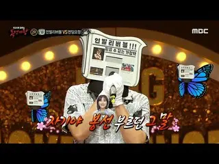 [Resmi mbe] [Raja Penyanyi Bertopeng] 'Luar Biasa' Lee Jung Cheol _& tiruan Ha D