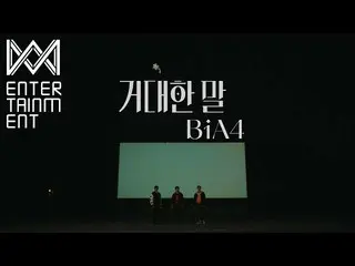 [Resmi] B1A4, (MV)B1A4_Kuda Besar (Memujamu)  