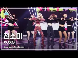 [Official mbk] [Lab Hiburan 4K] Pertunjukan Somi_ Fancam'XOXO' (JEON SOMI FanCam
