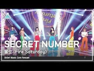 [Official mbk] [Hiburan Lab 4K] Rahasia NUMBER_ fancam'Fire Friday' (Rahasia NUM