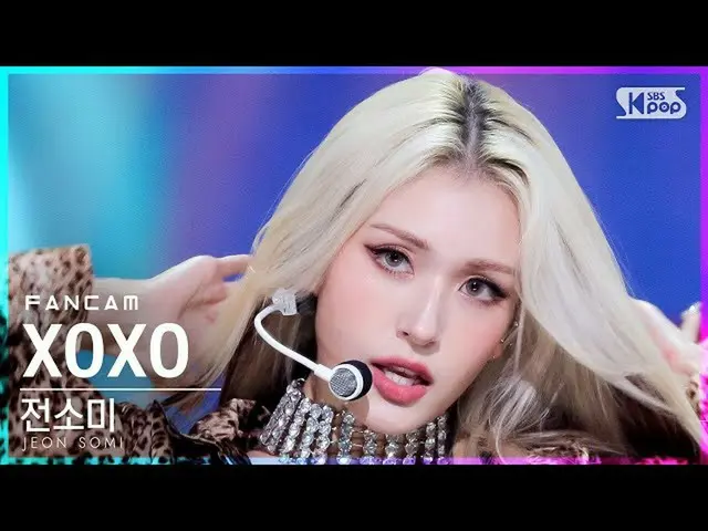 [Resmi sb1] [Homeroom 1st row fancam 4K] Somi_'XOXO' (JEON SOMI FanCam)│@SBS Ink