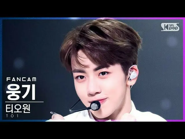 sb1】[Home Row 1 FanCam 4K] TOOne Woonggi 'No More X' (TO1 WOONG GI FanCam)│@SBS 