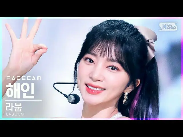 [Official sb1] [Facecam 4K] LABOUM Haein'Kiss Kiss' (LABOUM_ _ HAEIN FaceCam)│@S