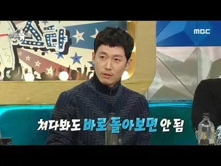 [Official mbe] [Radio Star] iKON_Jang Hyuk yang pemberontak di akhir abad Rahasi