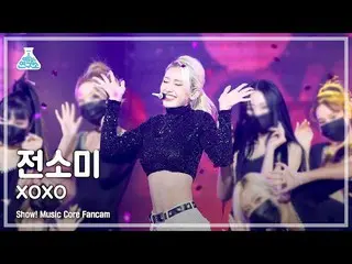 [Official mbk] [Lab Hiburan 4K] Pertunjukan Somi_ Fancam'XOXO' (JEON SOMI FanCam