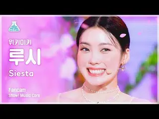 [Official mbk] [Hiburan Lab 4K] WEKI MEKI_ Lucy FanCam'Siesta' (WEKI MEKI_ LUCY 