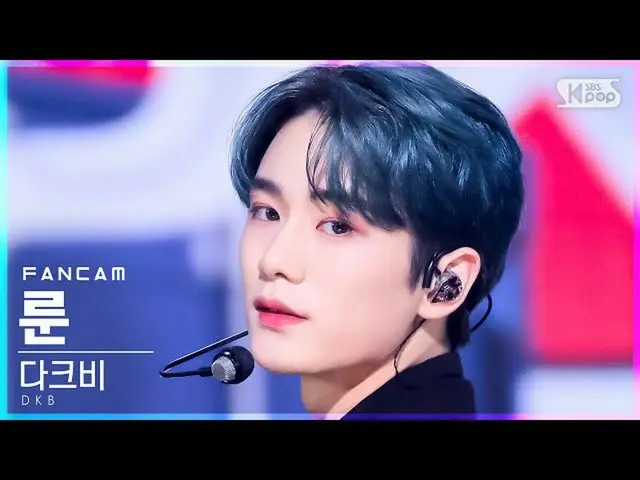 sb1】[Home Row 1 Fancam 4K] DKB_ Rune 'Mengapa Kita Bertemu' (DKB_ _ LUNE 'Roller