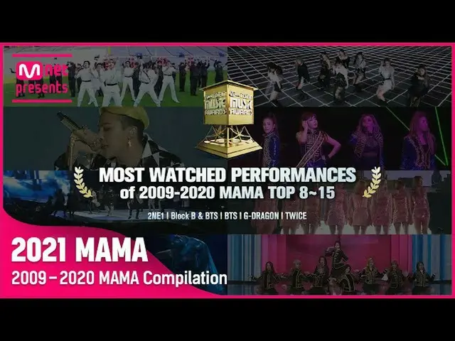 [Formula mnk] [kompilasi MAMA 2009-2020] MAMA TOP 8~15 penampilan paling banyak 