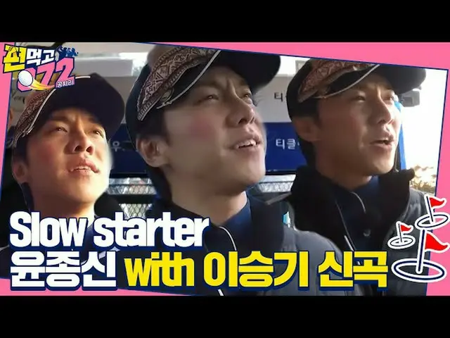 [Officialsbe] [Pra-rilis] Lee Seung Gi_, dengarkan awal yang lambat dari lagu-la