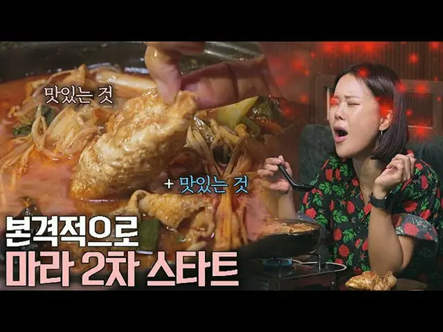 [Official jte] Ask and go double (•̀ω • ́ )✧ Mara Queen Baek Ji Yeong_ Haebangto