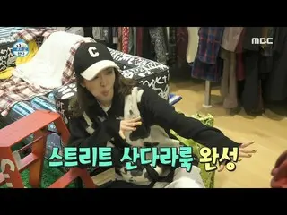 [Official mbe] [I live alone] iKON_Sandara Park yang meniru mode Lemari pakaian 