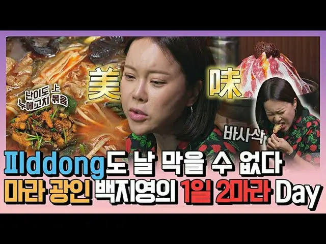 [Officialjte] [#Clip] Rumah maraton dua kali sehari Acara makan maraton Haha Bai