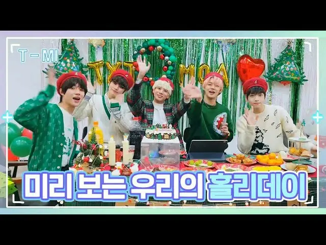 [Resmi] TXT, [T-MI] Tahun ini kita juga penuh dengan keseruan Mari menuju akhir 
