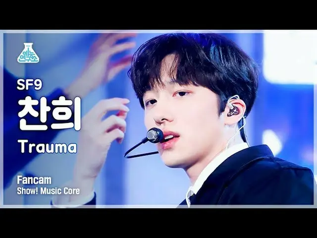 [Official mbk] [Entertainment Lab 4K] SF9_ _灿熙's fancam'Trauma' (SF9_ _ CHA NI F