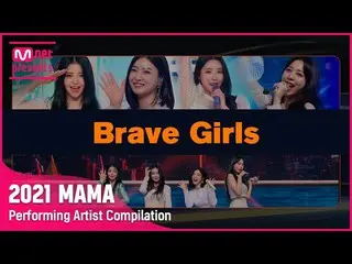 [Formula mnk] [2021 MAMA] Performing Artist Collection My Brave Girl_  
