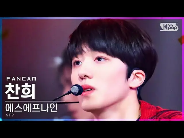 [Government sb1] [Home Row 1 FanCam 4K] SF9_ Chanhee'Trauma' (SF9_ CHA NI FanCam