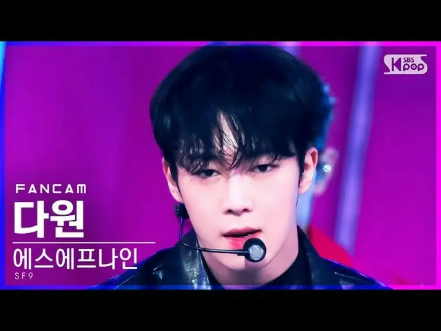 sb1】[Home Row 1 FanCam 4K] SF9_ Dawon 'Trauma' (SF9_ DAWON FanCam)│@SBS Inkigayo