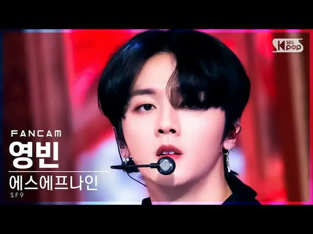 sb1】[Fancam baris pertama Homeroom 4K] SF9_ Youngbin 'Trauma' (SF9_ YOUNGBIN Fan