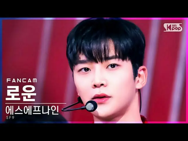 [Official sb1] [Fancam di baris pertama 4K] SF9_Rowoon'Trauma'(SF9_ ROWOON FanCa