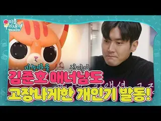 [Resmi] Kim Jun-ho memakai topeng Mazu, menunjukkan keahliannya, dan memperhatik