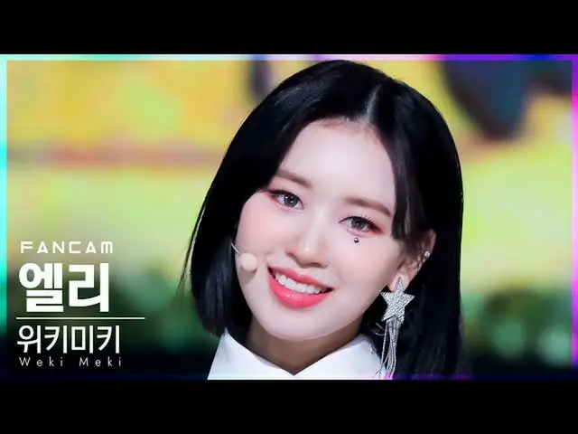 [Government sb1] [Home Row 1Fancam 4K] WEKI MEKI_ Elly'Siesta'(WEKI MEKI_ Elly F