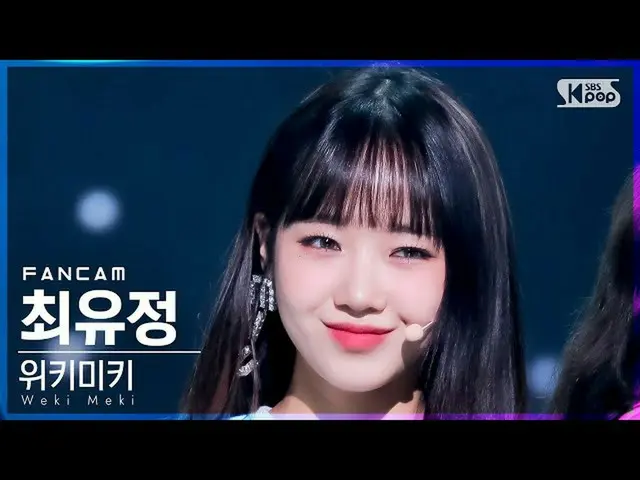 [Official sb1] [Homeroom 1st row fancam 4K] WEKI MEKI_ Choi Yusuke'Siesta'(WEKI 