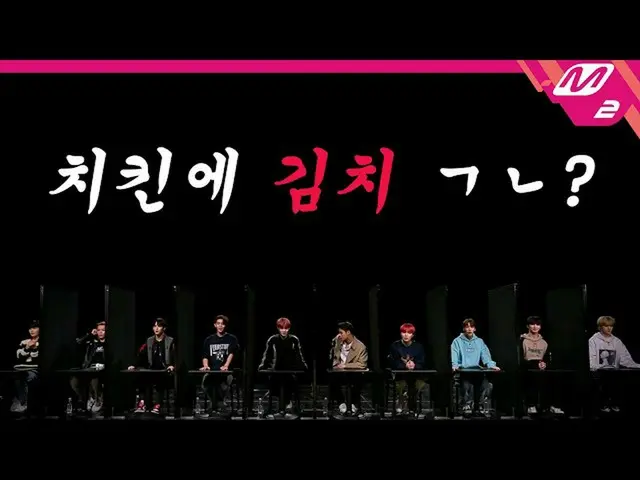 [Official mn2] [Mukpung] Apakah ada idola yang makan ayam dengan kimchi? ! Never