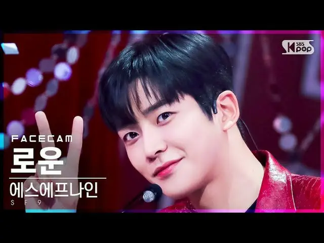 [Official sb1] [Facecam 4K] SF9_'traumatic' (SF9_ _ ROWOON FaceCam)│@SBS Inkigay
