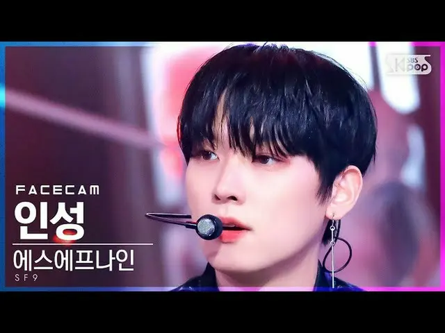 sb1】[Face Cam 4K] SF9_ Inseong 'Trauma' (SF9_ INSEONG FaceCam)│@SBS Inkigayo_202