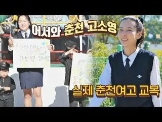 [Official jte] ~ Shin Lee Na Young_ (Kim Na Young) Selamat datang~ Chuncheon Go 
