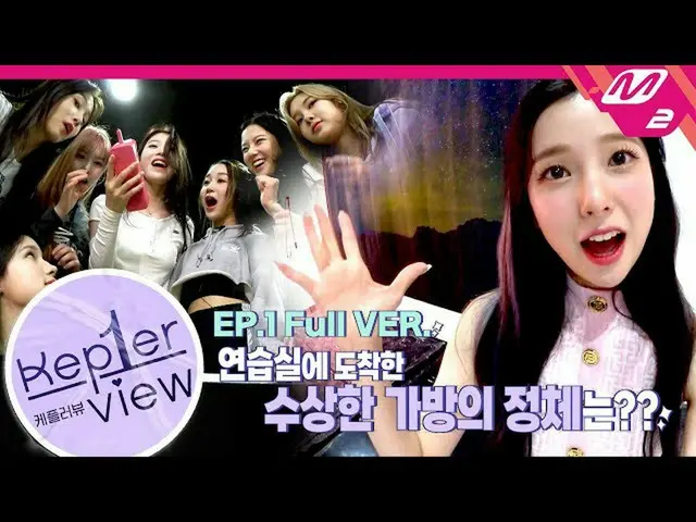 [Formula mn2] [Kep1er-view] Ep.1 (Versi Lengkap) (ENG SUB)  