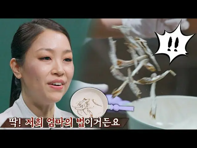 [Official jte] Park Jeong-hyun (Lena Park_) "Mother's Recipe" (= 16 ikan teri ) 