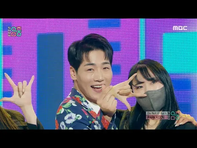 [mbk resmi] [Tampilkan! MUSIC CORE_] Goon Park-Jangan putar balik (PARK KOON-Jan