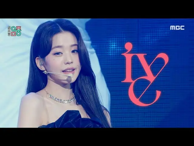 [mbk resmi] [Tampilkan! MUSIC CORE_] Ivey-November (IVE-November), disiarkan di 