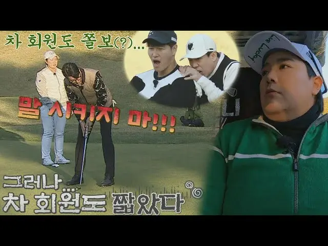 [Official jte] Cheolbo (?) Cha Seung Won_ Mitra yang marah Jangkar yang tidak be