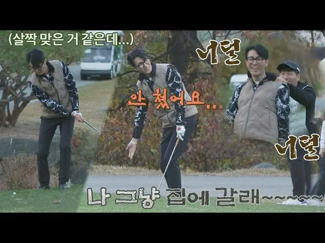 [Official jte] "Aku tidak bertarung..." Cha Seung Won_Chelu menembak + ayunan...