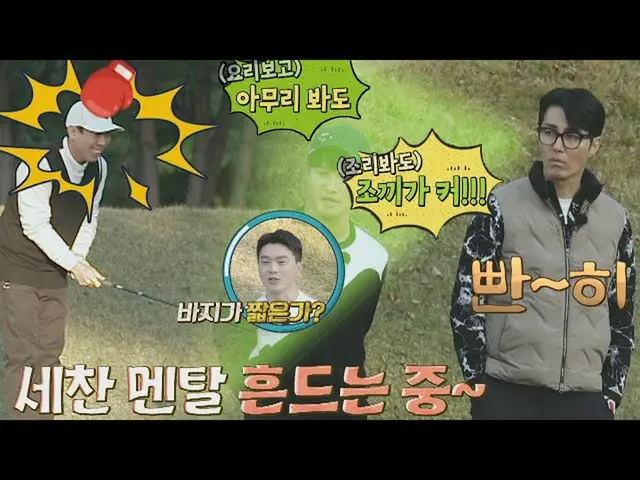 [Resmi jte] Yang Shizhen Tim ofensif sembrono Cha Seung-won membunuh tim lain ️ 