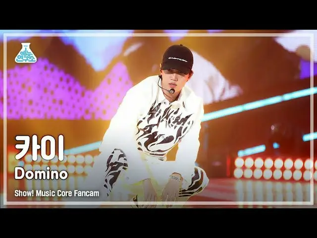 [Official mbk] [Lab Hiburan 4K] Pertunjukan FanCam'Domino' (KAI FanCam) Kai! Mus