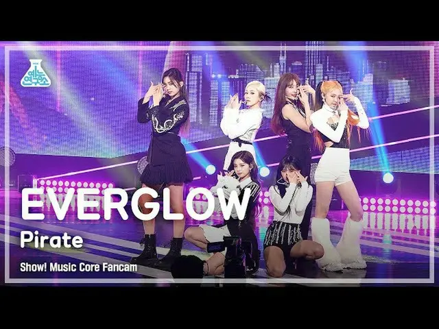 [Official mbk] [Lab Hiburan 4K] Pertunjukan EVERGLOW_ fancam'Pirate' (EVERGLOW_ 