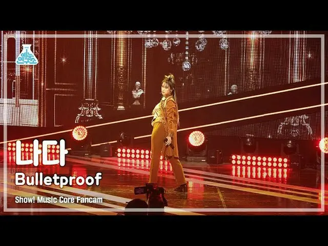 [Official mbk] [Lab Hiburan 4K] Pertunjukan Nada FanCam'Bulletproof' (NADA FanCa