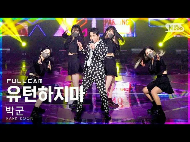 [Official sb1] [Home Row 1Fancam 4K] Full Cam Park Kun'Don't U-turn'│@SBS Inkiga