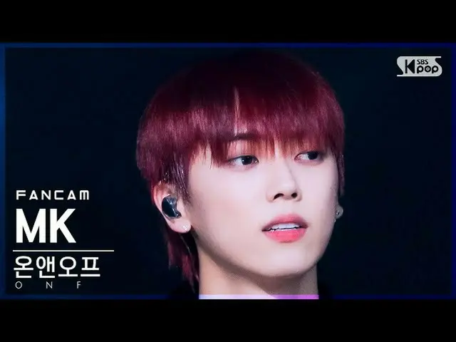 [Official sb1] [Homeroom 1st row fancam 4K] ONF_ MK'Goosebumps' (ONF_ _ MK FanCa