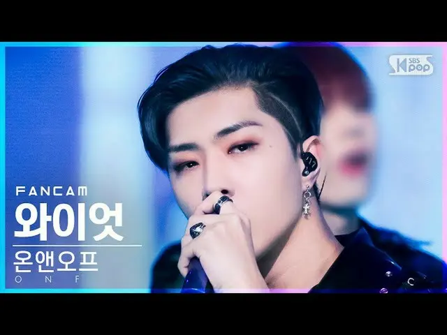 [Official sb1] [Home Row 1 FanCam 4K] ONF_ Wyatt'Goosebumps' (ONF_ _ WYATT FanCa